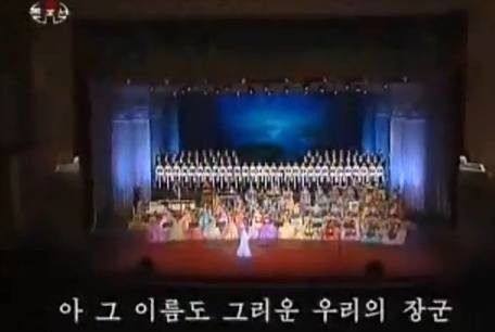 ▲ 김일성장군의 노래 / 유튜브 동영상 캡처