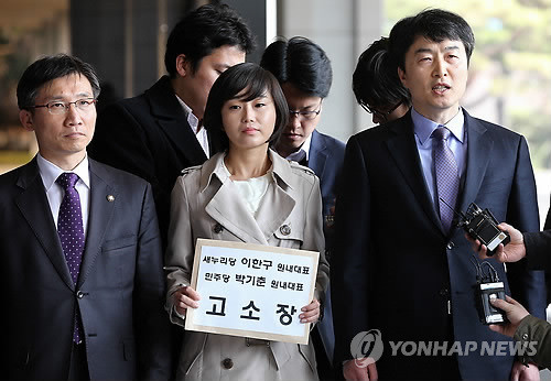 ▲ 고소장 제출후 의견을 발표하고 있는 이석기 의원(맨 오른쪽)과 고소장을 들고 있는 김재연 의원ⓒ연합뉴스