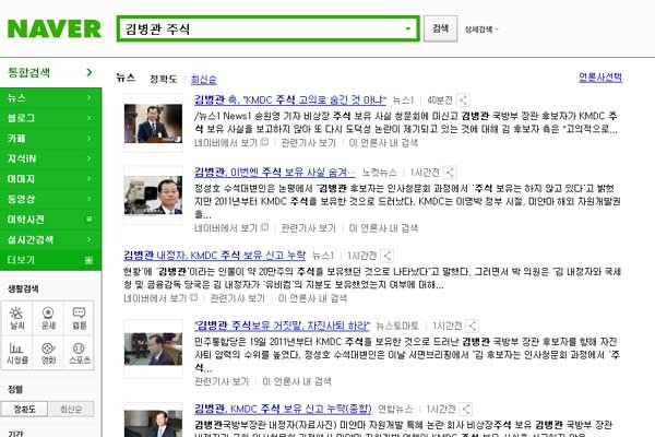 ▲ 19일 문화일보의 보도 이후 타 언론들도 김병관 후보 공격에 나섰다.