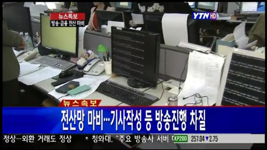 ▲ YTN 방송 캡처화면