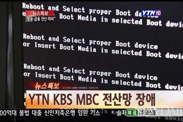 ▲ 20일 오후 2시 무렵 YTN의 전산망 마비 속보