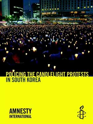 ▲ 앰네스티가 내놓은 '광우병 파동 최종보고서'의 표지. 모두 정부와 경찰 탓이라는 투였다.
