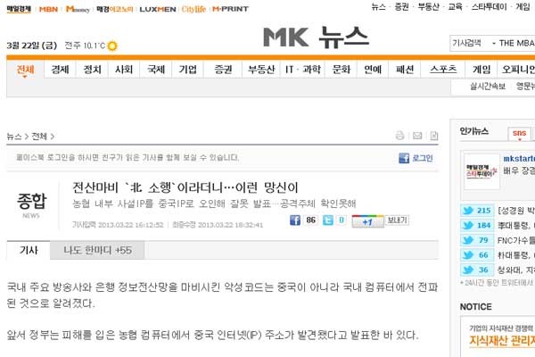 ▲ 가 정부합동대응팀의 발표 뒤 네이버 뉴스캐스트에 내보낸 기사.