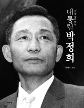 ▲ 도서출판 기파랑 안병훈 대표가 펴 낸 ⓒ 도서출판 기파랑