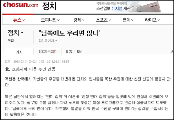 ▲ 원세훈 전 국정원장의 출국을 막는다면서 공항에 나타난 민통당의 일사불란한 시위자들