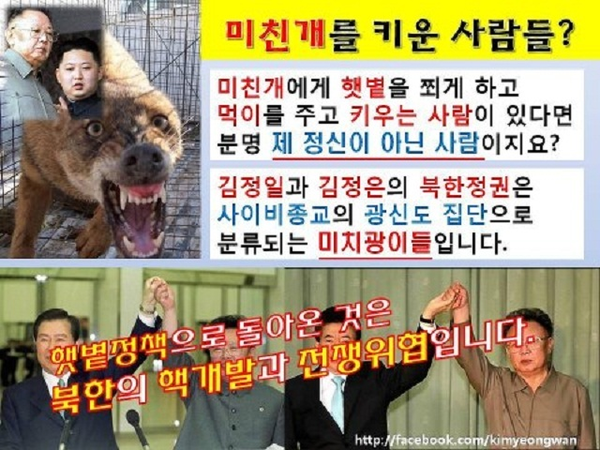 ▲ 원세훈 전 국정원장의 출국을 막는다면서 공항에 나타난 민통당의 일사불란한 시위자들