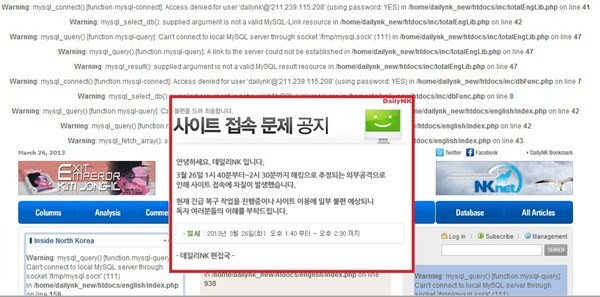 ▲ 데일리NK 홈페이지 중 영문에 접속 장애가 나타나고 있다.