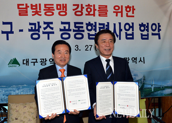 ▲ 왼쪽부터 강운태 광주광역시장, 김범일 대구광역시장.ⓒ광주광역시 제공