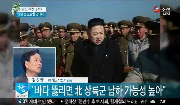 ▲ 국방부 직속 연구기관인 국방연구원의 북괴 도발가능성 평가 보고서(2/2)