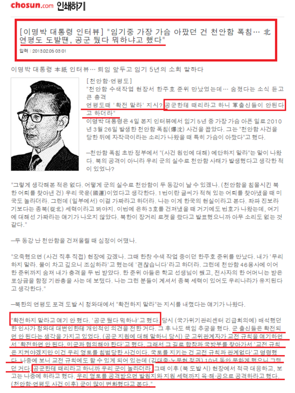 ▲ 북괴는 1호 전투근무태세 돌입이라는 강도 높은 전투준비를 획책하고 있다(2013.3.26 조선중앙방송 발표)