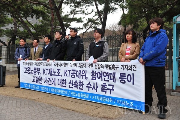 ▲ ⓒ28일 서울지검 앞에서 기자회견 중인 참여연대 등.