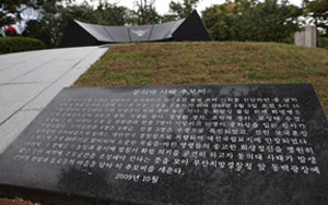 ▲ 부산 동의대 사태 추모비 ⓒ 뉴데일리