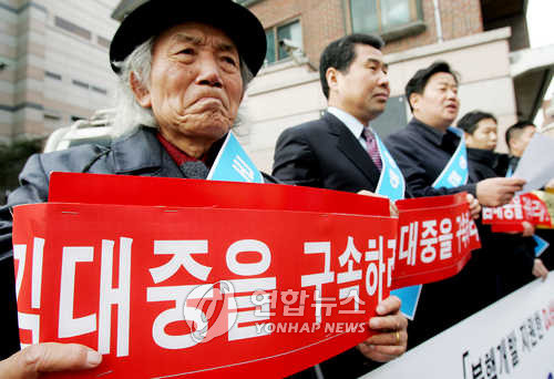 ▲ 시민단체 '국민행동본부' 회원들이 현재 북핵위기의 원인은 햇볕정책이라며 김대중 전 대통령에 대한 진상조사와 사법처리를 요구하고 있다. ⓒ연합뉴스