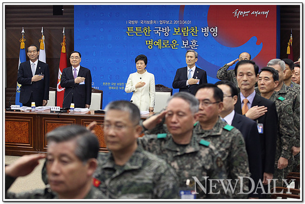 ▲ 박근혜 대통령이 1일 국방부에서 업무보고에 앞서 국기에 대한 경례를 하고 있다. ⓒ 뉴데일리