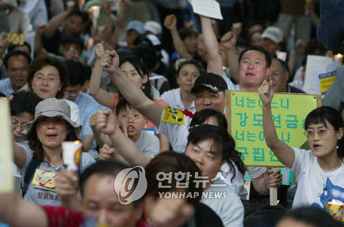 ▲ 지난 2004년 납세자연맹 주최로 열린 국민연금개정법안 결사저지와 국민연금 폐지를 위한 범국민 촛불시위에 참가한 시민들이 국민연금 페지를 외치고 있다. ⓒ연합뉴스