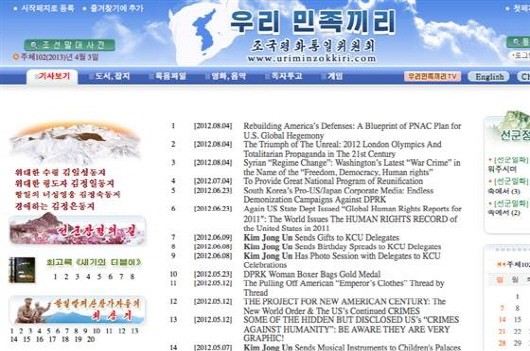 ▲ 북한 사이트 '우리민족끼리'의 영어 홈페이지 ⓒ조선닷컴