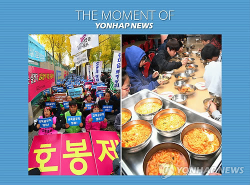▲ 지난해 11월 9일 서울 정부청사 후문 앞에서 열린 학교비정규직연대회의 회원들의 집회. 사진 오른쪽은 파업으로 급식이 중단된 전북 전주의 한 초등학교에서 학생들이 라면으로 점심을 대신하는 모습.ⓒ 연합뉴스