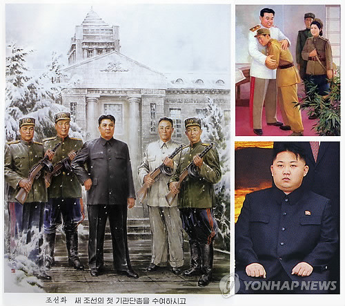 ▲ 북한에서 그린 김일성 인물화와 김정은.ⓒ 연합뉴스