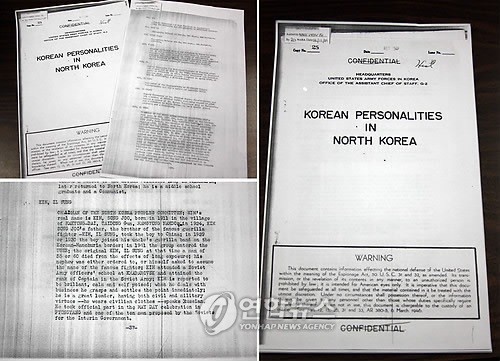 ▲ 2009년 8월 연합뉴스가 미 연방정부기록보존소(NARA)에서 입수한 미 군정 작성 자료. 1948년 8월 1일자로 미군이 작성한 극비자료  촬영사진.ⓒ 연합뉴스