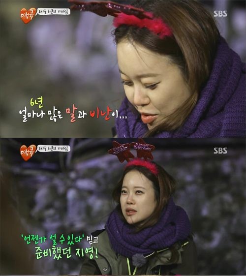 ▲ ⓒSBS '땡큐' 캡처