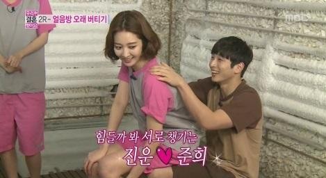 ▲ ⓒMBC '우리 결혼했어요4' 캡처