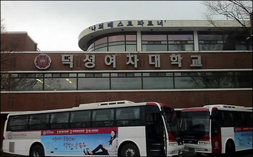 ▲ 덕성여대 측이 6일 총학생회가 추진한 종북-좌파 인사들의 강연회를 불허하며 버스로 교문을 봉쇄하고 외부인의 출입을 막고 있다. ⓒ연합뉴스