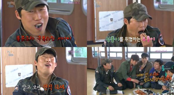 ▲ ⓒKBS 2TV 1박2일 캡처