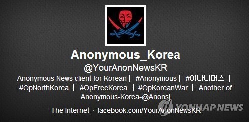 ▲ 국제 해커 집단을 자처하는 는 지난 6일 북한의 대남 선전 웹사이트  가입자 6,216명의 명단을 추가로 공개했다. 사진은  트위터 계정 캡처 화면.ⓒ 연합뉴스