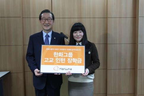 ▲ ⓒ왼쪽부터 한화생명 신은철 부회장, 고교 채용전제형 인턴사원 안은혜양.