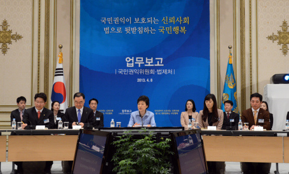 ▲ 박근혜 대통령은 8일 오전 청와대에서 열린 국민권익위·법제처 업무보고에서 국민권익위와 법제처에게 공정한 법질서 확립을 주문했다. ⓒ 청와대