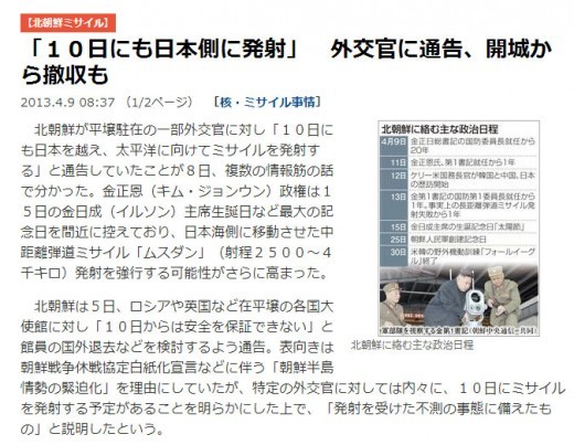 ▲ 일본  보도 캡쳐