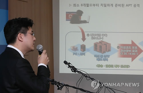 ▲ 전길수 한국인터넷 진흥원 침해사고단장ⓒ연합뉴스