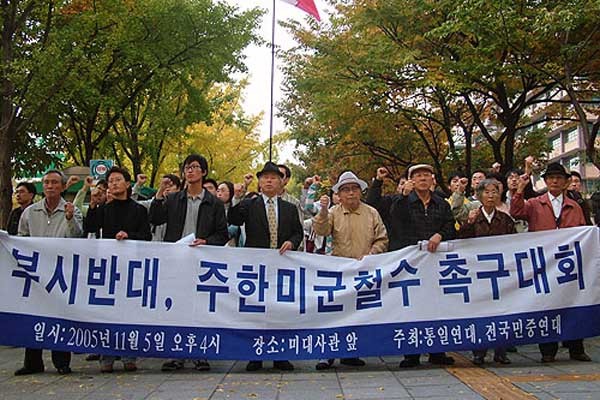 ▲ '민화협'과 함께 2001년 6월 방북한 '통일연대'의 시위 모습. 백승주 차관도 이 단체와 함께 북한에 다녀왔다.