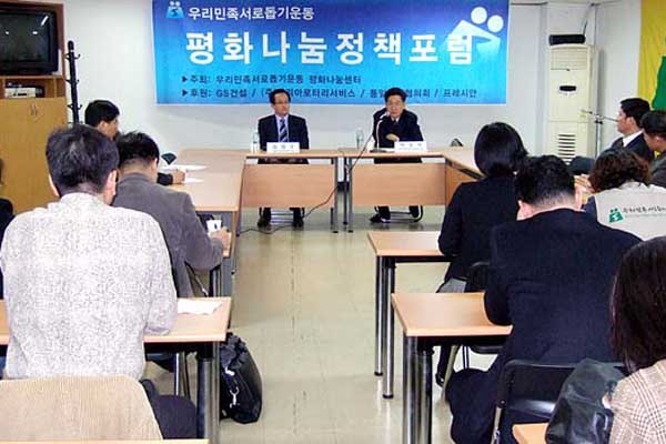 ▲ 우리민족서로돕기운동 평화나눔센터가 여는 정책포럼. 백승주 차관도 최대석 소장이 있을 때 발표자로 나섰다.