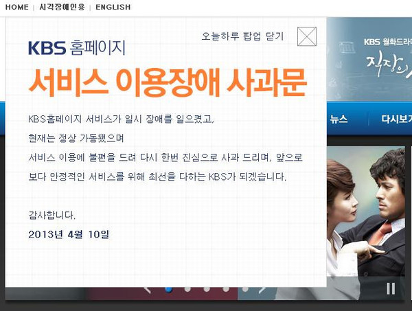 ▲ ⓒKBS 홈페이지