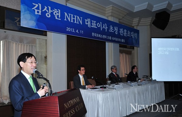 ▲ NHN 대표이사 '김상헌' ⓒ 정상윤