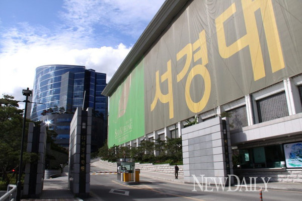 ▲ 서경대학교 정문모습.ⓒ서경대학교 제공.