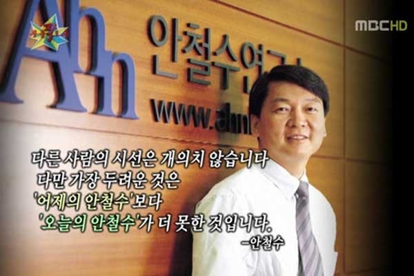 ▲ MBC 무릎팍 도사에 나왔을 때 그를 설명했던 자막.