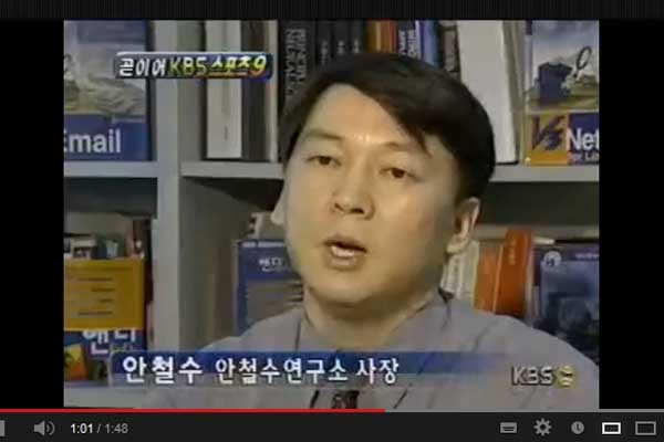▲ '빅뉴스'에서 찾아낸 2000년 10월 26일 KBS 9뉴스 보도.