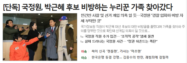 ▲ 미디어오늘 홈페이지 캡처화면