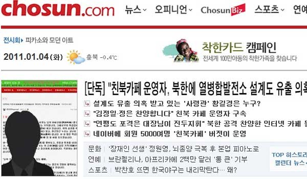 ▲ '외로운 늑대'형 테러리스트는 우리나라에서도 나올 수 있다. 사진은 '사방사' 운영자 황 모 씨의 이야기다.