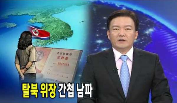 ▲ "요즘 세상에 간첩이 어디 있냐"고? 바로 당신 뒤에 있다.