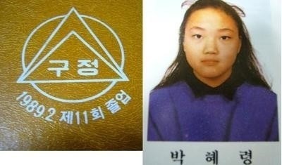 ▲ 낸시랭 일행이 박정희 대통령, 육영수 여사, 박근혜 대통령 사진 위에 걸어놓은 북한 인공기가 눈에 띈다.