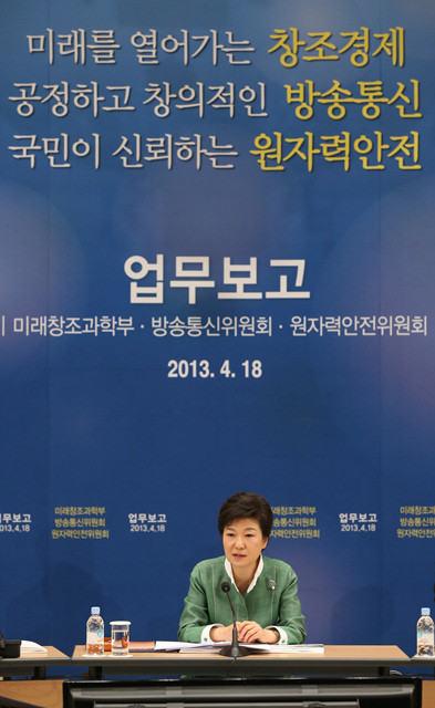 ▲ 박근혜 대통령이 18일 청와대에서 미래부, 방통위, 원자력위 업무보고를 받는 자리에서 창조경제의 사례로 싸이의 젠틀맨을 언급하고 있다. ⓒ 뉴데일리(청와대 제공)