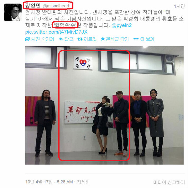 ▲ 사진 출처: 일간베스트