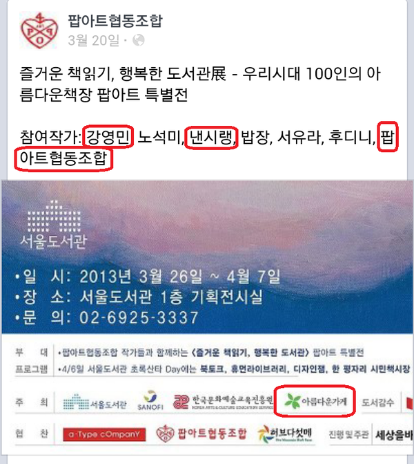 ▲ 사진 출처: 일간베스트