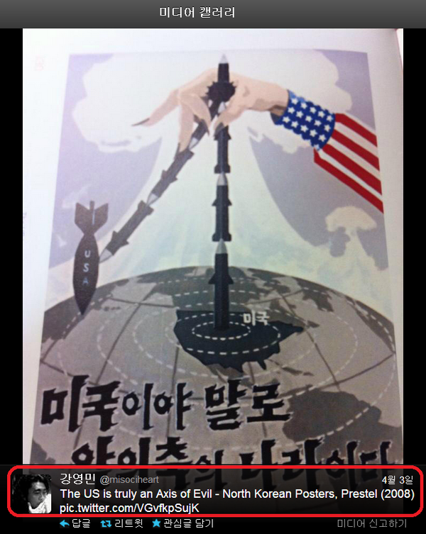 ▲ 사진 출처: 강영민 페이스북