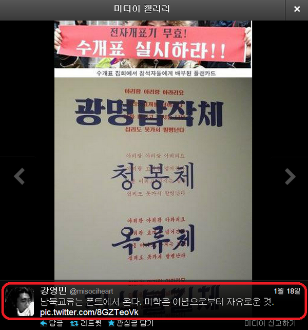 ▲ 사진 출처: 강영민 페이스북