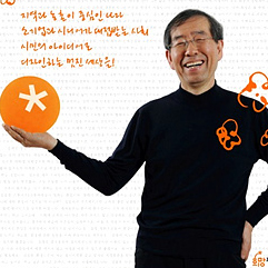 ▲ 협동조합 만들기 올인하는 박원순 서울시장.