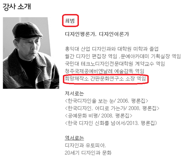 ▲ 자료 출처: 일간베스트